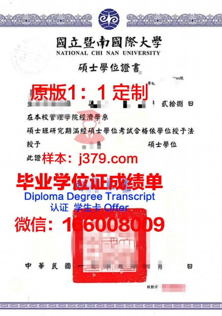 波音特洛玛拿撒勒大学博士学位证的尊贵与价值