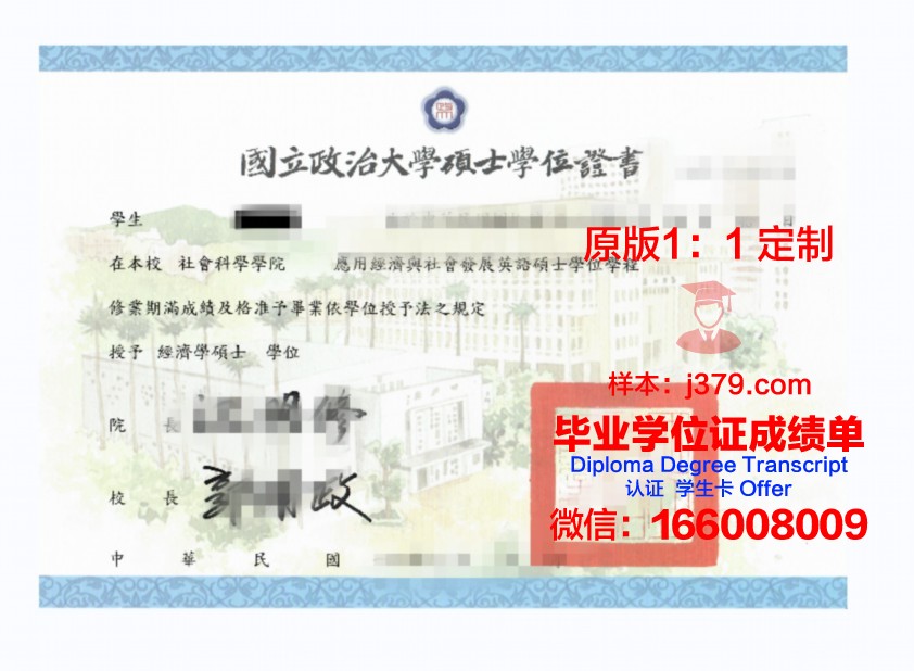 林大学位证成绩单打印全攻略：轻松几步搞定！