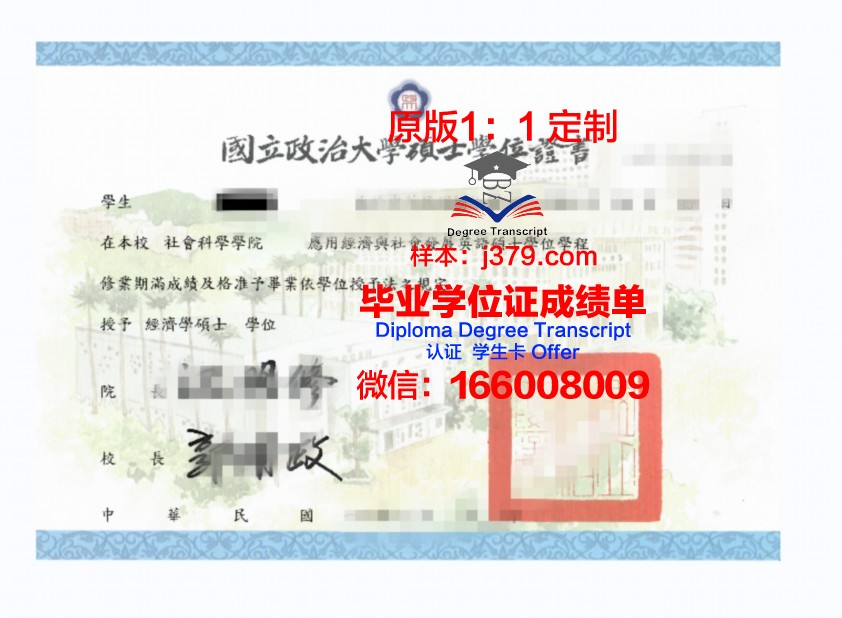 波尔多自然与农业食品科学学院学位证