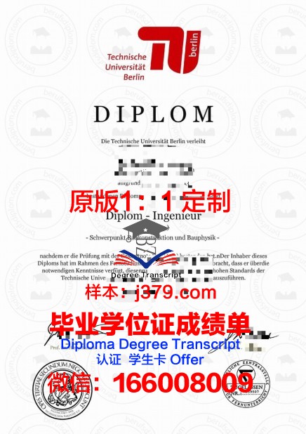 柏林工程与经济应用技术大学几年可以毕业证(柏林经济学院)