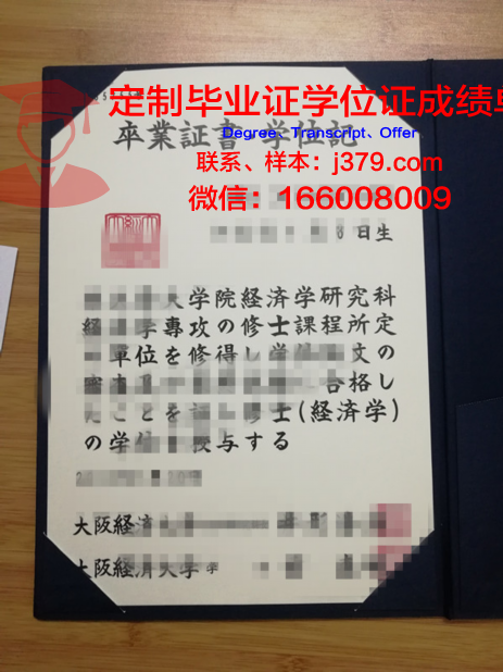 波罗的海经济与金融学院毕业证书模板(波罗的海国家经济)
