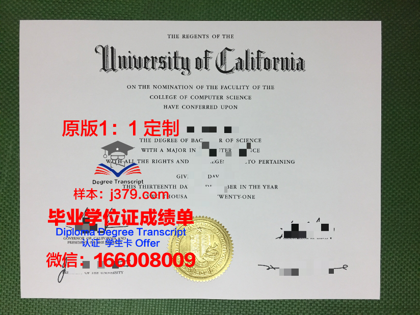 纳姆迪阿齐克韦大学研究生毕业证