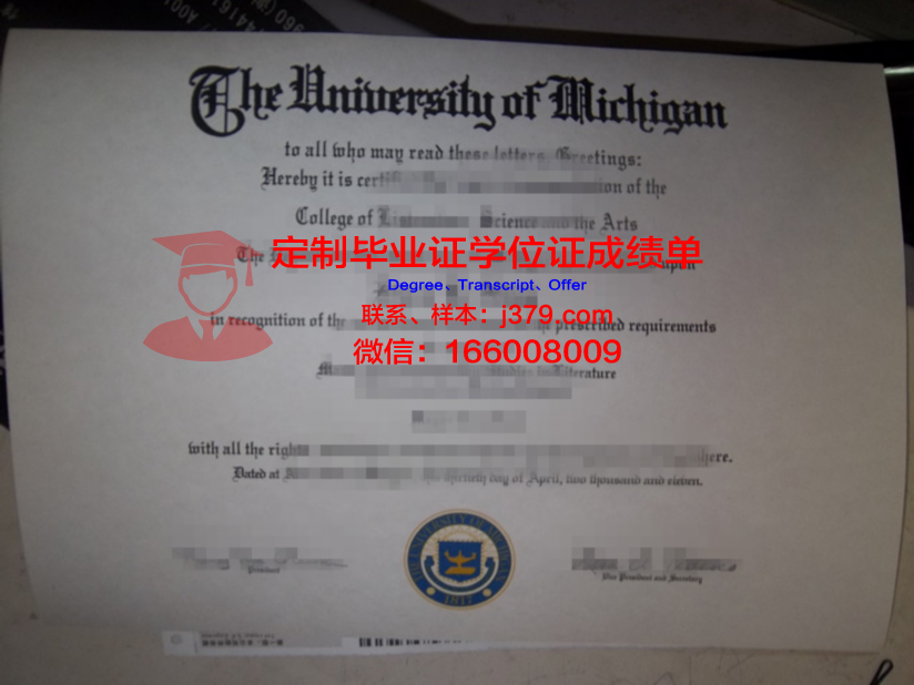科学应用院毕业证：一份荣耀的见证