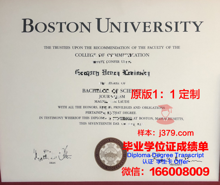 波士顿大学毕业证书编号(波士顿大学毕业证书编号是什么)