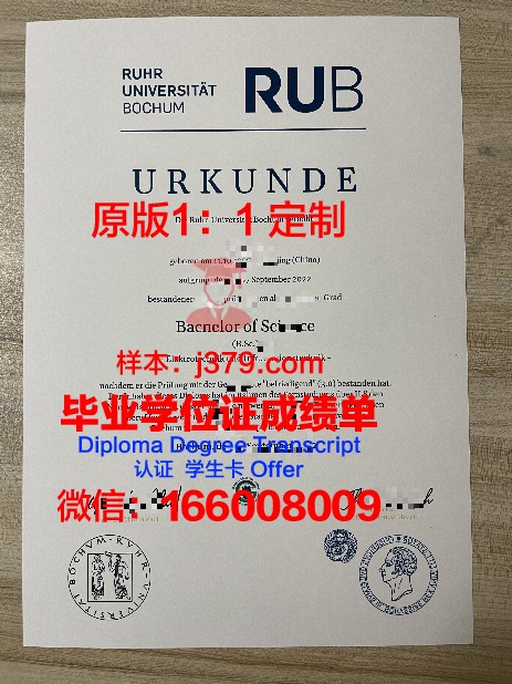 波鸿大学毕业证:开启国际认可的学术之旅