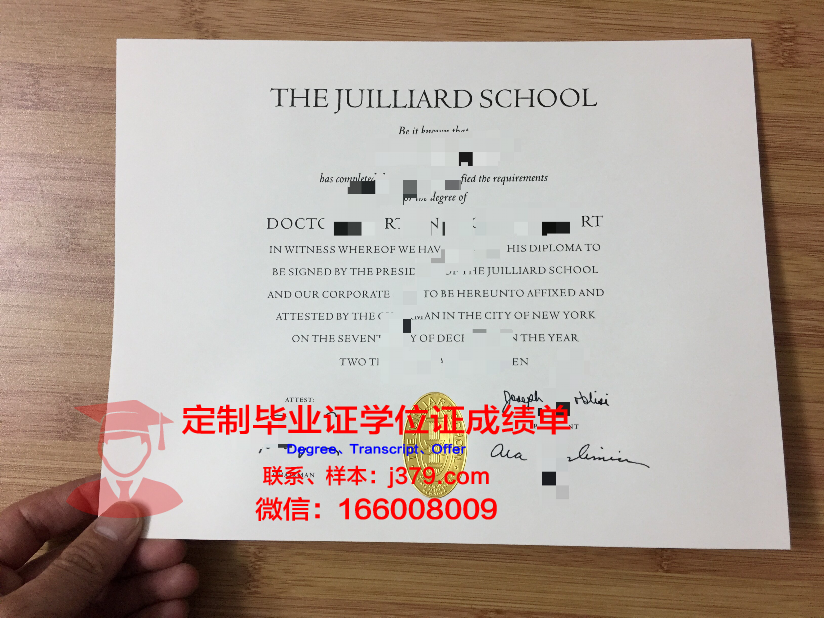美国茱莉亚学院毕业证图片(茱莉亚学院排名)