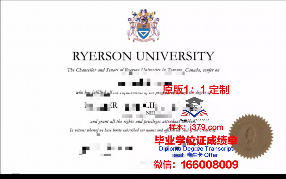 瑞尔森大学拿不了毕业证(瑞尔森大学本科几年)
