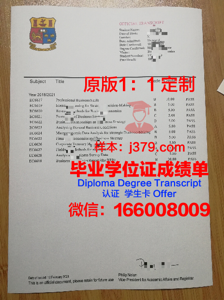 波列西耶国立大学毕业证真伪(波列斯国立大学)