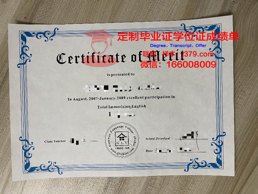 珠海南方IT学院毕业证:一张开启未来的通行证