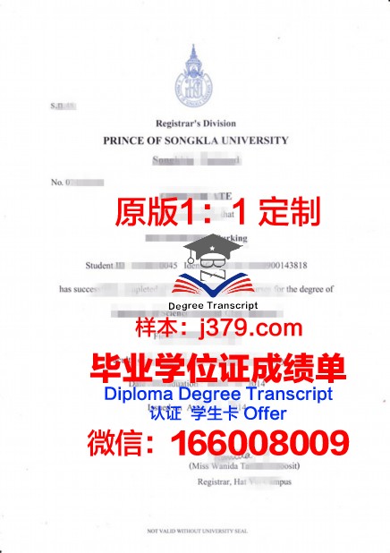 泰国农业大学毕业证diploma