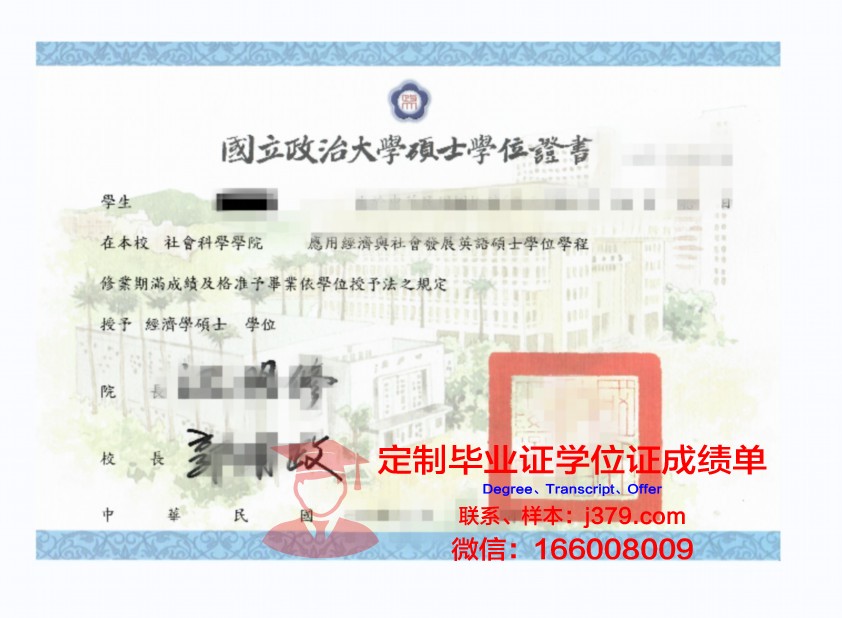 柏大本科学位证:承载荣誉与梦想的证书