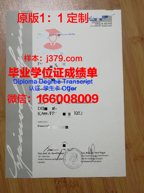 杜塞尔多夫罗伯特-舒曼音乐学院博士毕业证(德国杜塞尔多夫舒曼音乐学院官网)