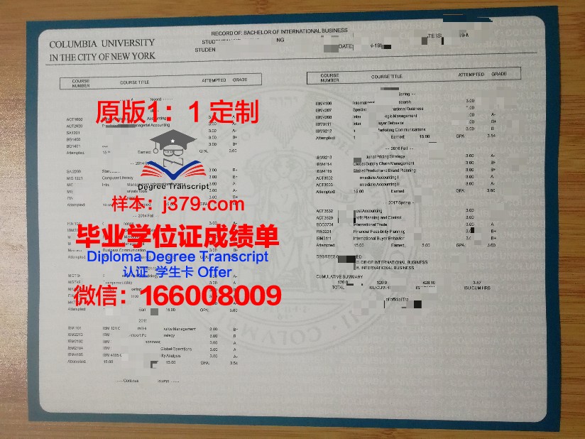 瓦哈卡州贝尼托·胡亚雷斯自治大学成绩单