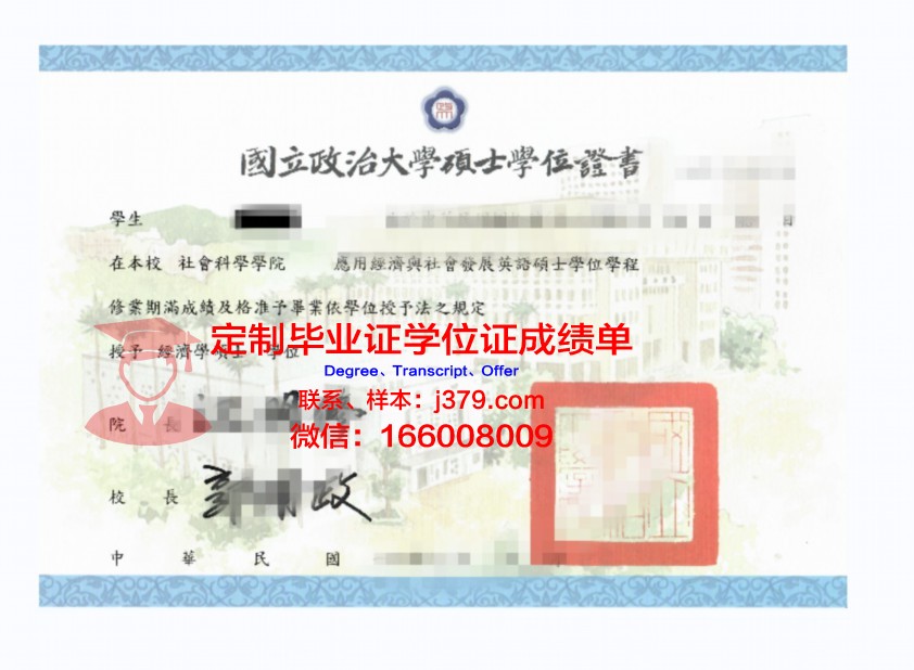 瓦纳大学位证成绩单:承载荣誉与梦想的纸笔传奇
