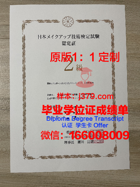 彼得堡康斯坦丁诺夫核物理研究所博士毕业证书(康斯坦丁诺贝尔物理学奖)