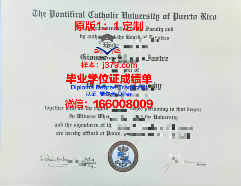 波多黎各大学毕业证长什么样(波多黎各理工大学)