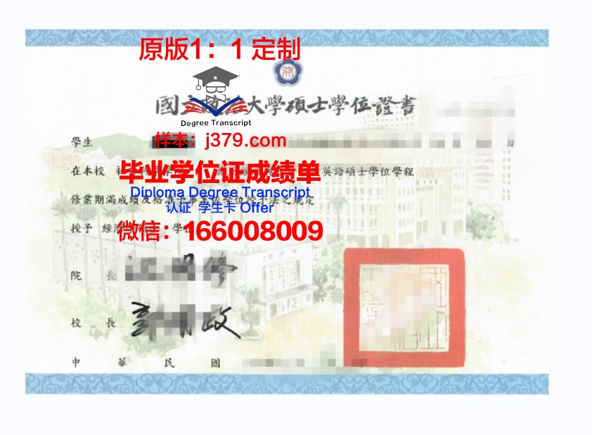 耶大学位证定制:揭开伪造学历的真相