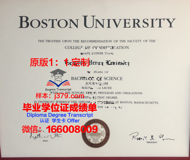 波士顿音乐学院毕业证翻译(2021年波士顿大学ed)
