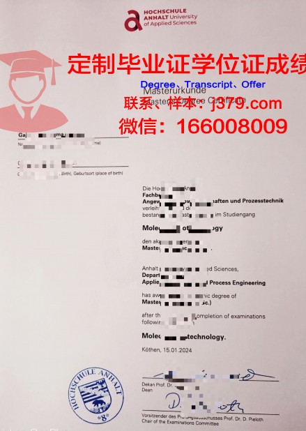 耶拿应用技术大学研究生毕业证(耶拿应用技术大学排名)