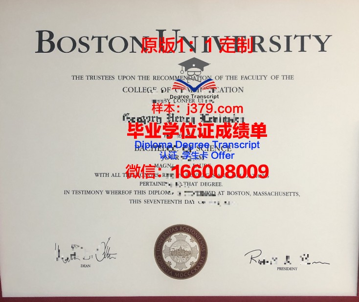 波士顿大学毕业证是什么样子(美国的波士顿大学好吗)