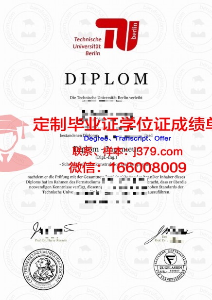 柏林欧洲经济学院毕业证等级(柏林经济与法律学院qs)