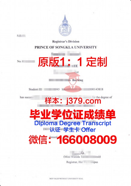 泰国国立体育大学毕业证防伪(泰国体育大学排名)