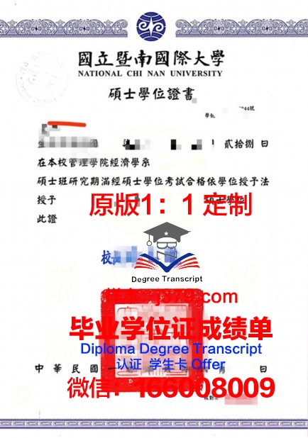 波城大学学位证成绩单:一份见证成长与荣誉的证书