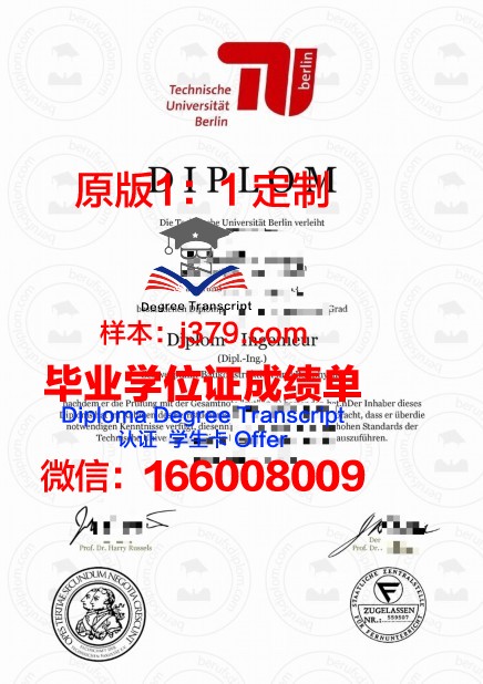 柏林艺术大学的毕业证都能做(柏林艺术大学本科几年)
