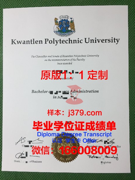 瓦尔理工大学毕业学位
