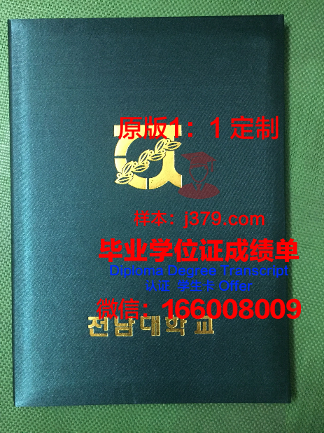 波列西耶国立大学毕业证壳子