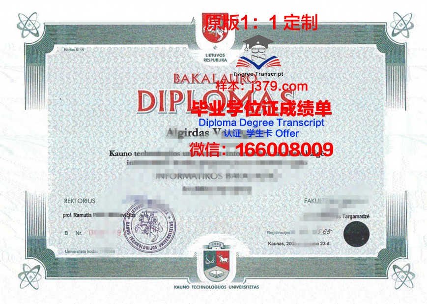 立陶宛教育科学大学毕业证真伪(立陶宛大学留学申请条件)