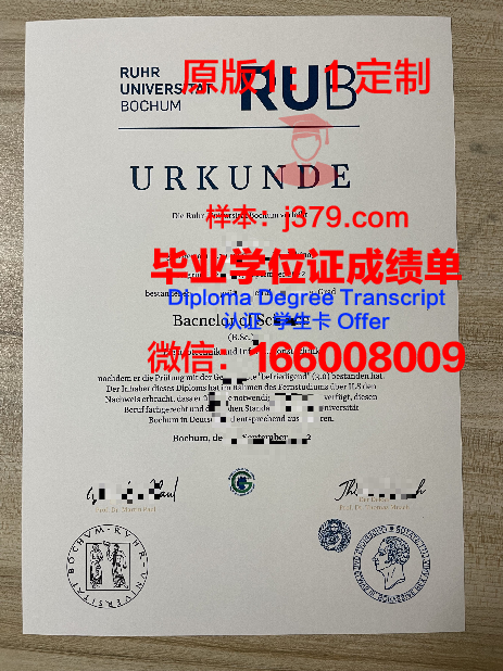 波鸿大学学生证(神户大学学生证)