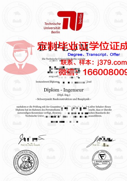 柏林欧洲经济学院毕业证好找工作吗(柏林欧洲管理与技术学院)