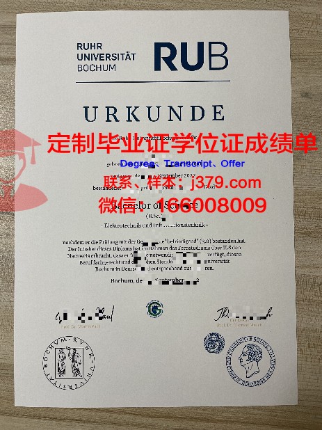 波鸿大学毕业证壳子(大学毕业证皮子)