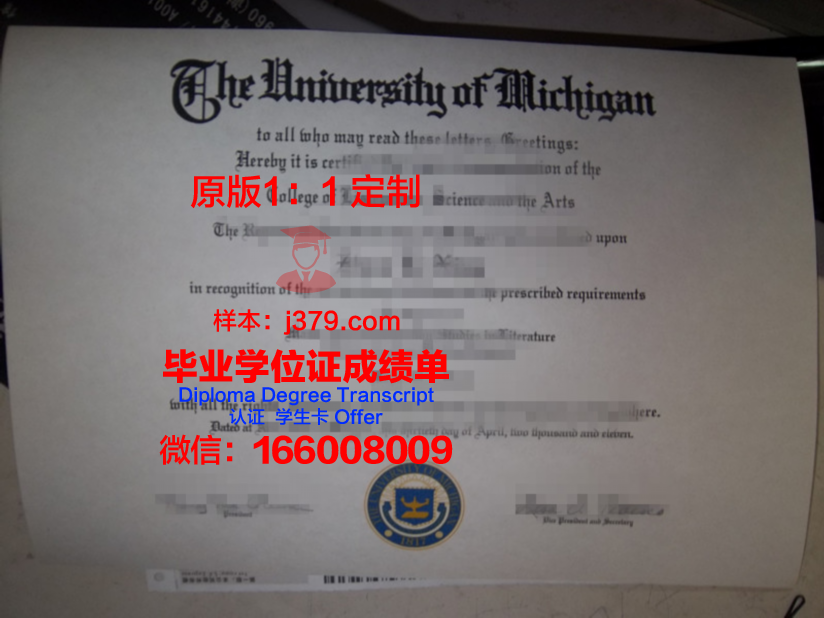 科学应用院本科毕业证:承载知识与梦想的凭证