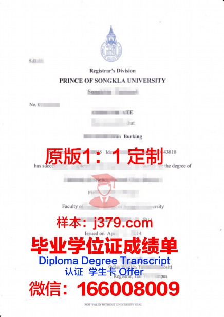 泰国农业大学硕士(研究生)毕业证 Kasetsart University diploma
