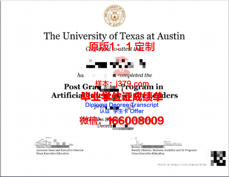 德克萨斯大学毕业证(德克萨斯大学什么水平)