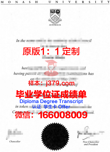 瓦尔纳自由大学毕业文凭