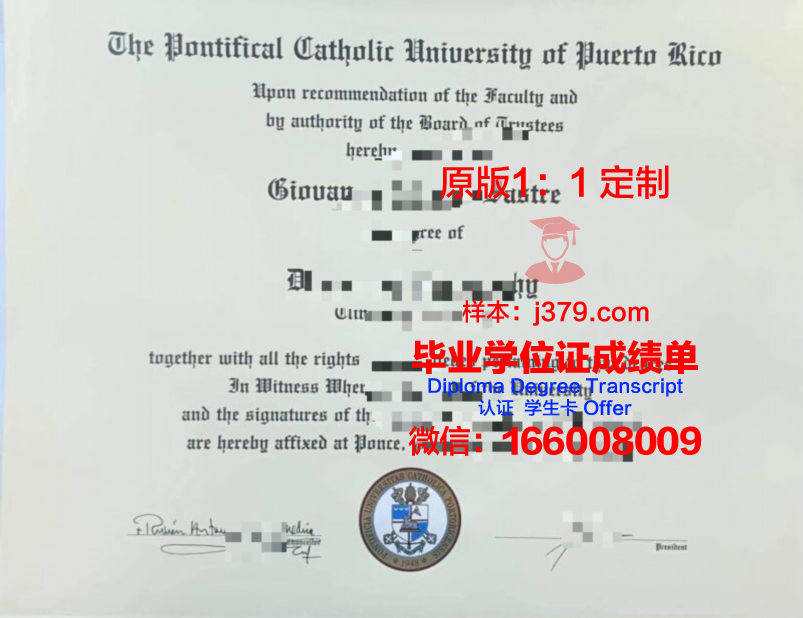 波多黎各大学毕业证是什么样呢(美国波多黎各大学世界排名)