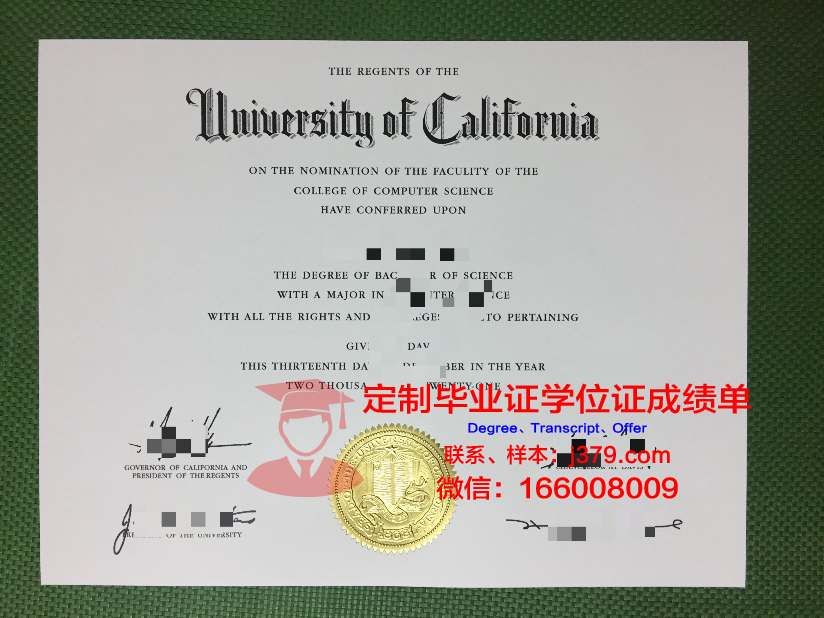 波尔塔瓦国立农学院本科毕业证