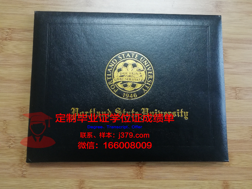 波特兰社区学院diploma证书(波特兰大学全球排名)