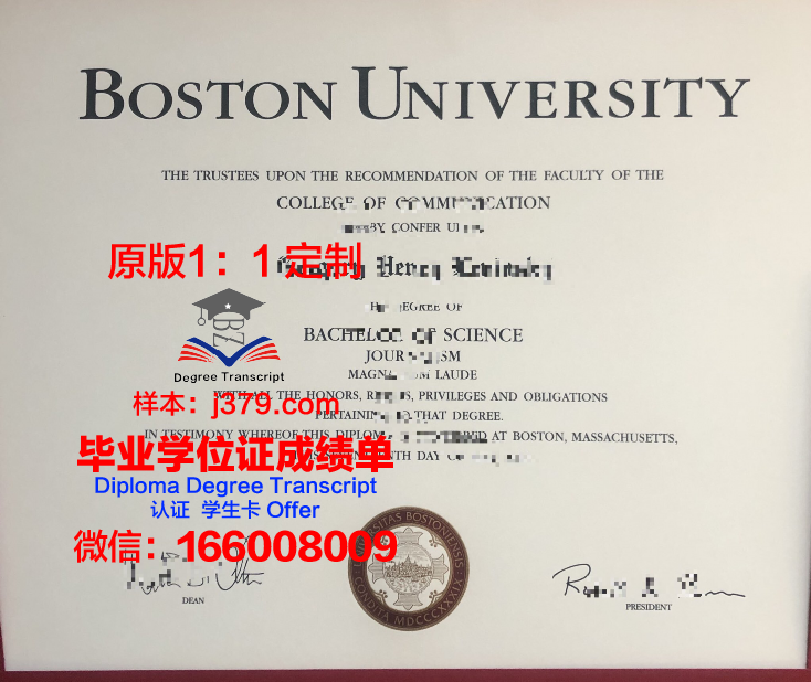 波士顿大学毕业证成绩单:一张纸背后的故事与价值