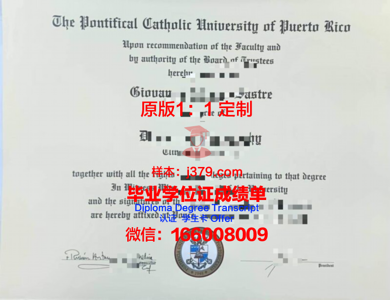 波多黎各大学毕业证(美属波多黎各大学)