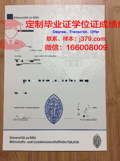 科隆德国体育学院毕业证封面(德国科隆体育大学申请条件)
