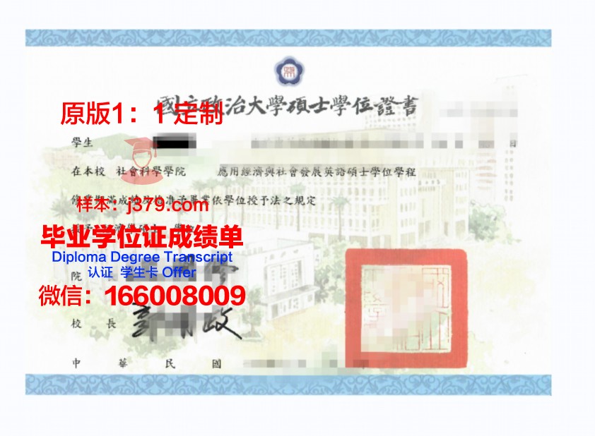柏林大学位证:一张承载历史与荣誉的证书