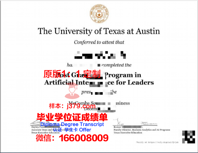 德克萨斯南方大学毕业文凭