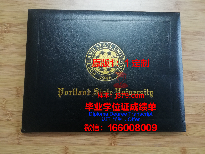 波特兰州立大学毕业证是真的吗(波特兰州立大学世界排名第几)