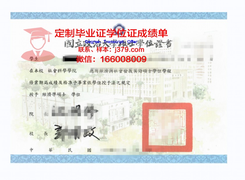 联大博士学位证书图片大全:穿越时空的学术记忆