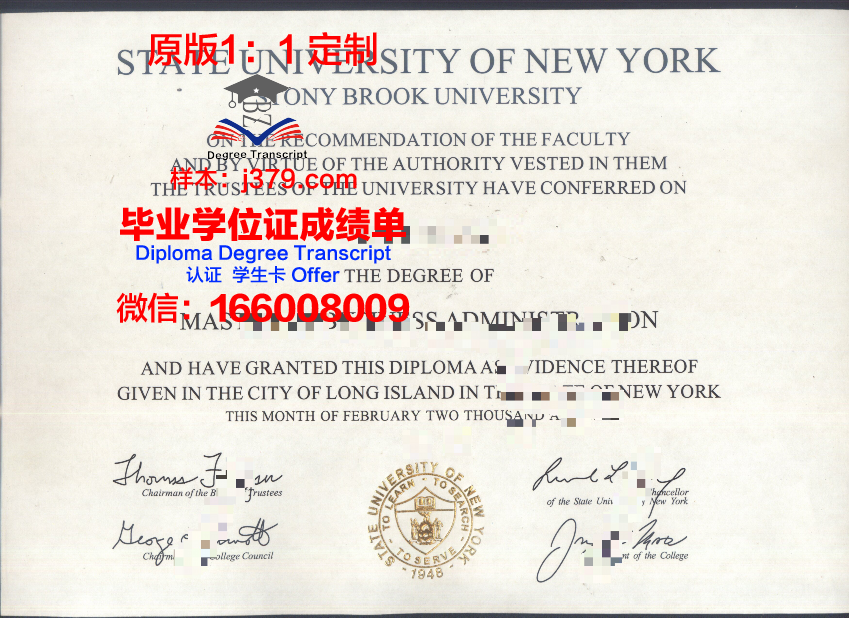 纽约州立大学弗雷多尼亚分校几年可以毕业证(纽约州立大学esf分校)