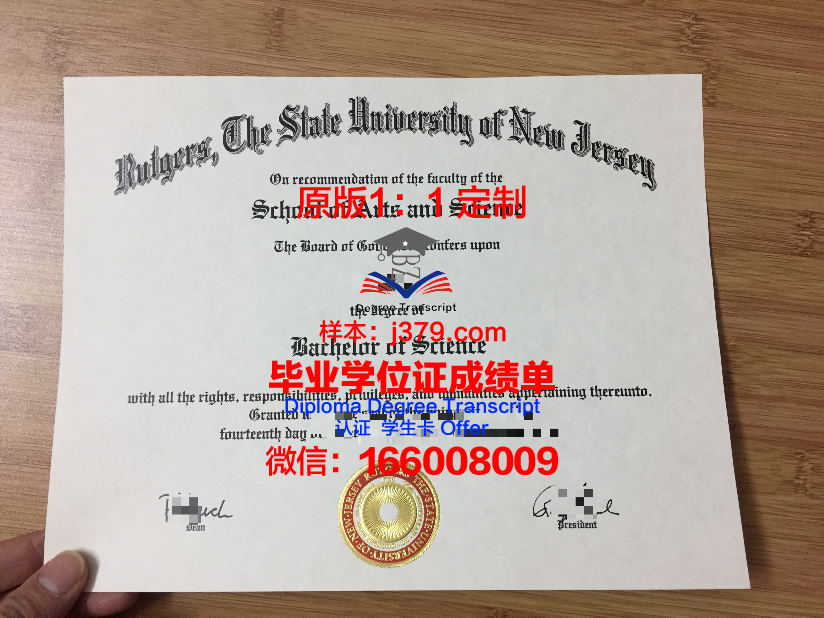 美国罗格斯大学毕业证成绩单(罗格斯大学全美排名提升了吗)